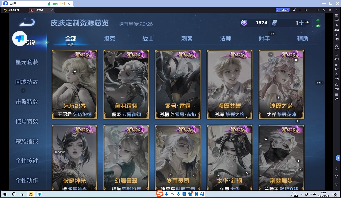 WZCMW4375039王者荣耀账号详情图3 WZCMW4375039王者荣耀账号详情图3