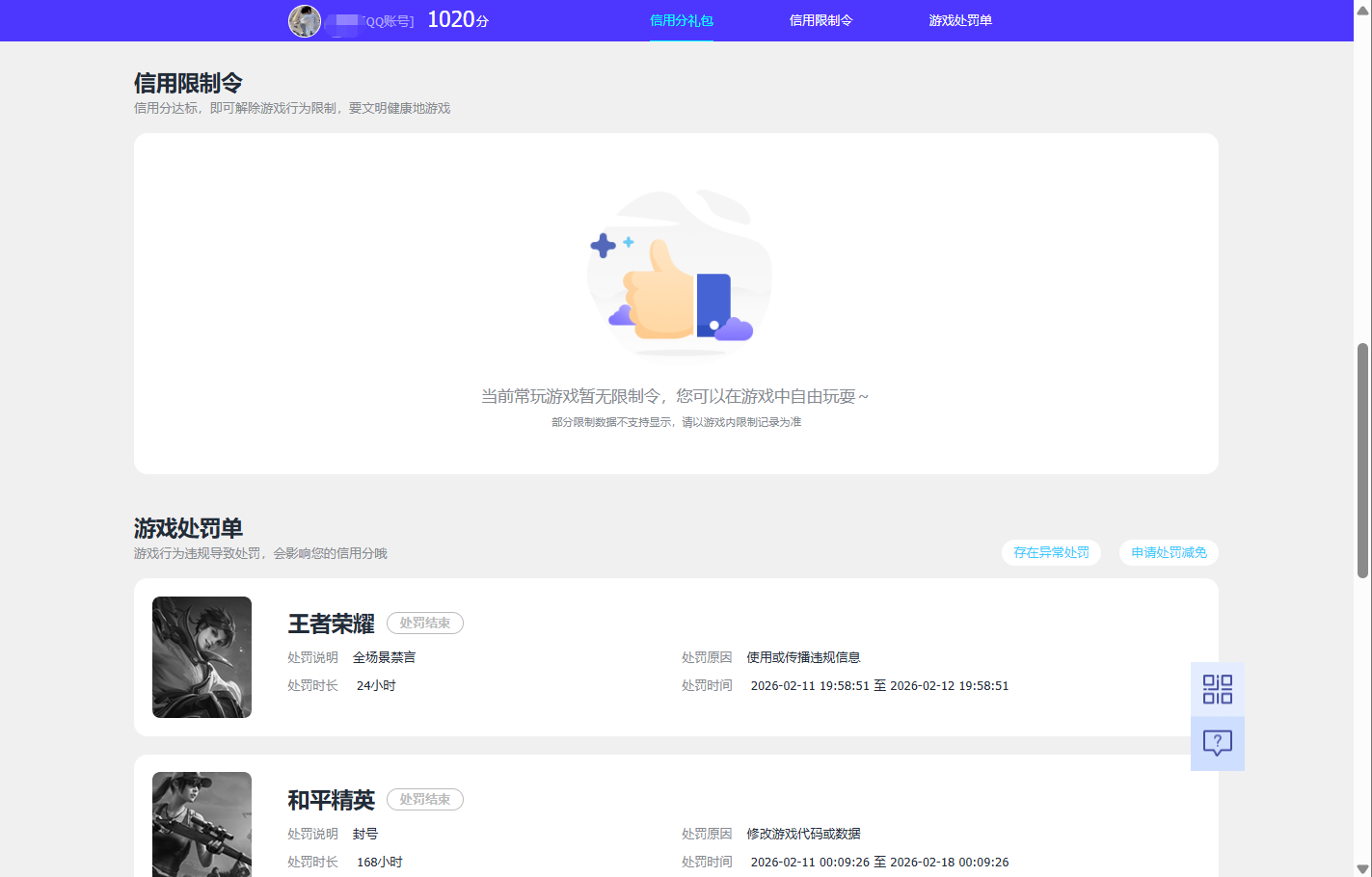 WZCMW4375043王者荣耀账号详情图15 WZCMW4375043王者荣耀账号详情图15
