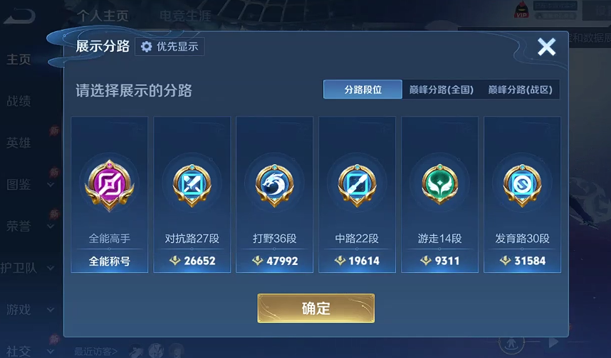 WZCMW4375043王者荣耀账号详情图12 WZCMW4375043王者荣耀账号详情图12