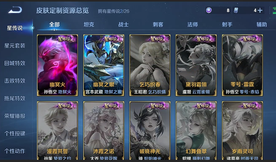 WZCMW4375043王者荣耀账号详情图11 WZCMW4375043王者荣耀账号详情图11