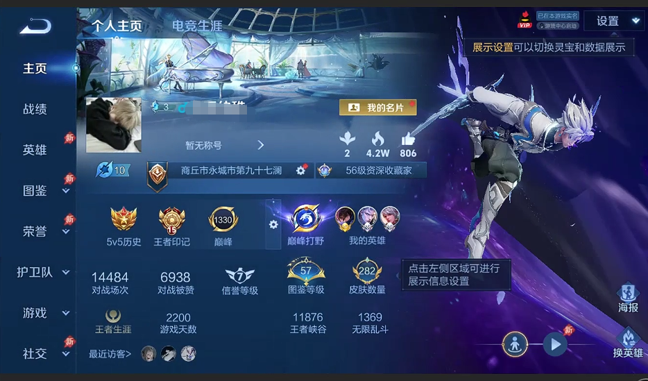 WZCMW4375043王者荣耀账号详情图10 WZCMW4375043王者荣耀账号详情图10