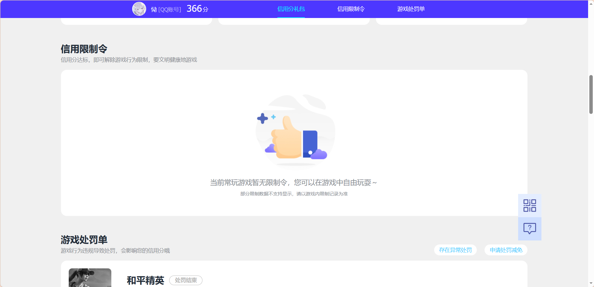 WZCMW4375060王者荣耀账号详情图11 WZCMW4375060王者荣耀账号详情图11