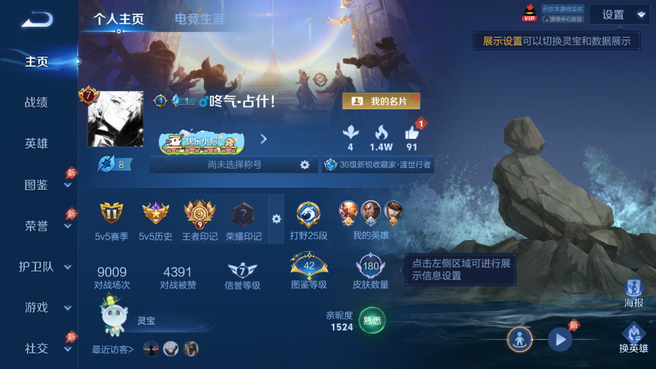 WZCMW4375060王者荣耀账号详情图8 WZCMW4375060王者荣耀账号详情图8