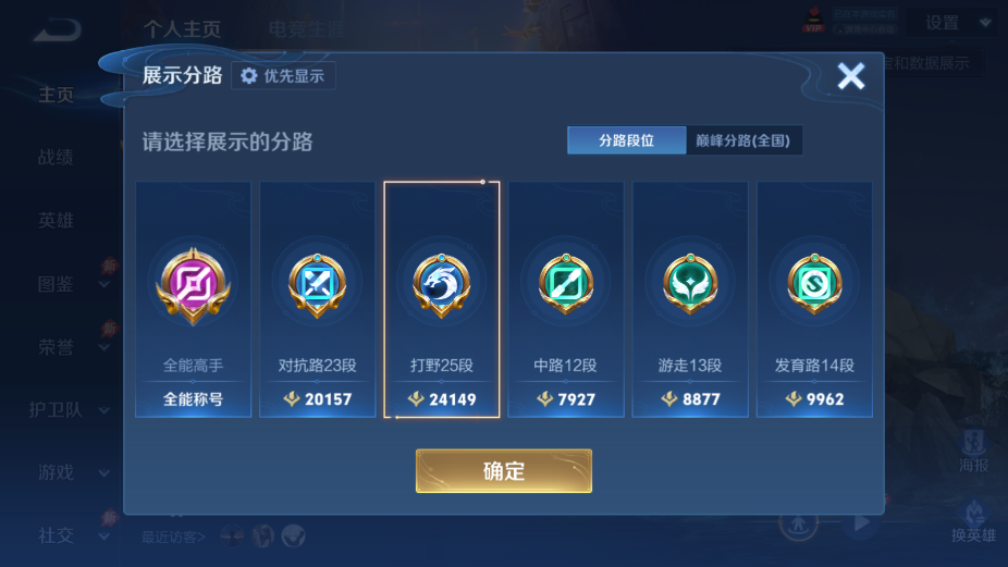 WZCMW4375060王者荣耀账号详情图6 WZCMW4375060王者荣耀账号详情图6