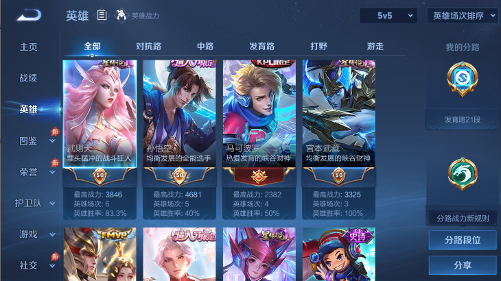 WZCMW4375062王者荣耀账号详情图11