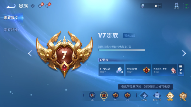 WZCMW4375062王者荣耀账号详情图9