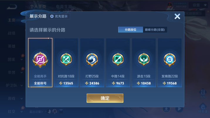 WZCMW4375065王者荣耀账号详情图11 WZCMW4375065王者荣耀账号详情图11