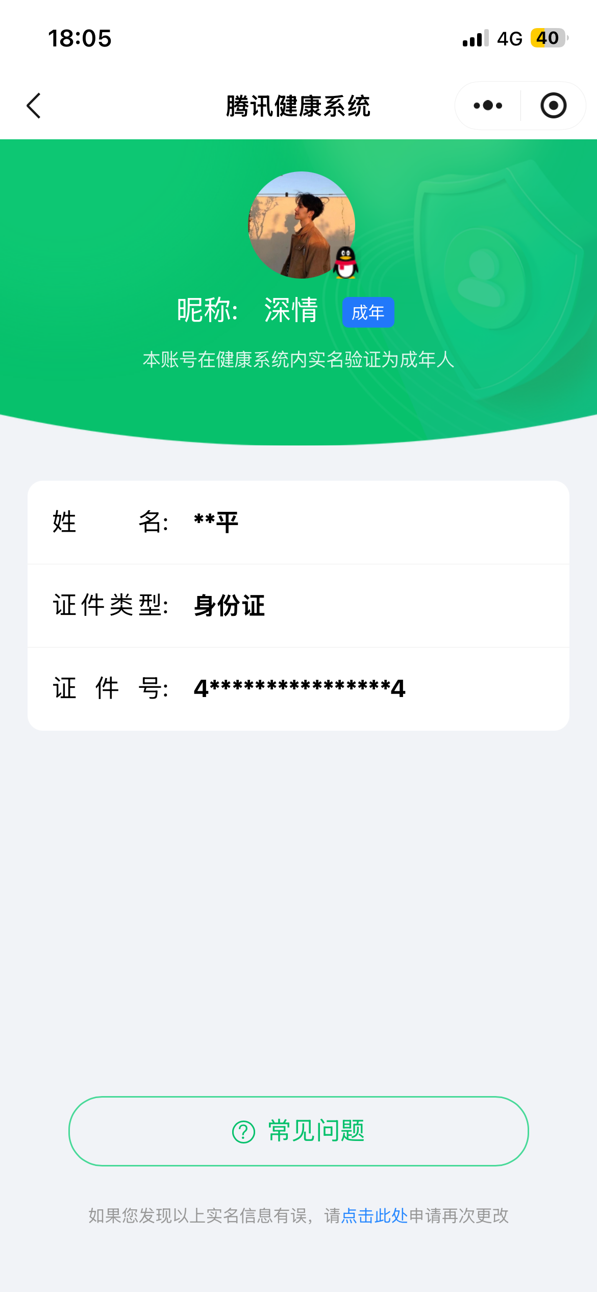 WZCMW4375065王者荣耀账号详情图10 WZCMW4375065王者荣耀账号详情图10