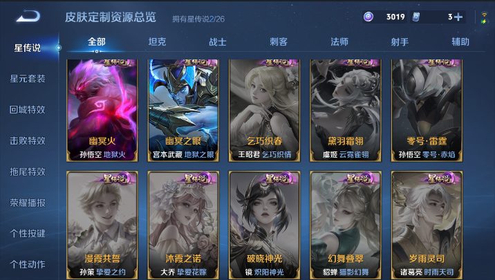 WZCMW4375065王者荣耀账号详情图8 WZCMW4375065王者荣耀账号详情图8
