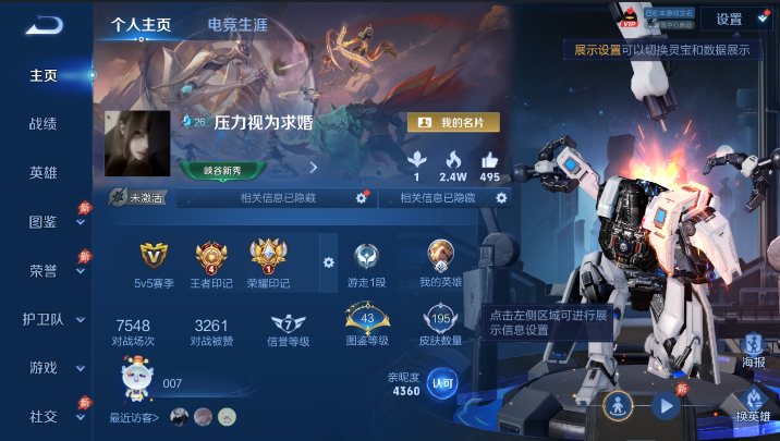 WZCMW4375064王者荣耀账号详情图10