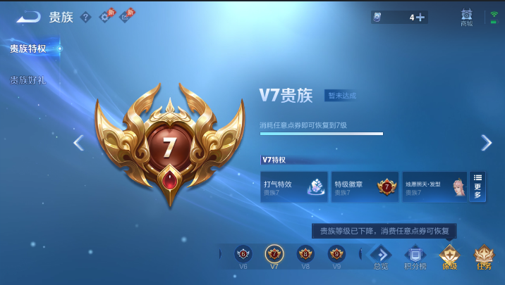 WZCMW4375064王者荣耀账号详情图9