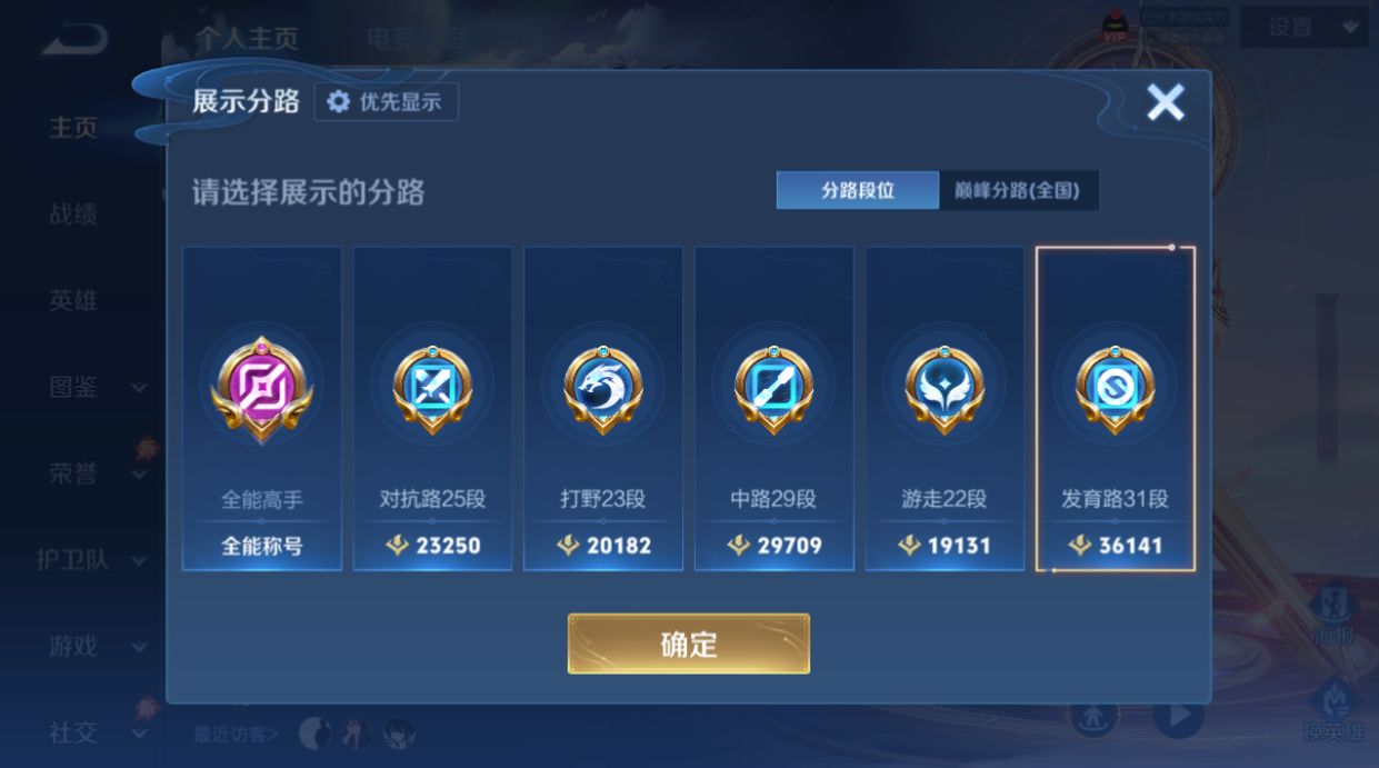 WZCMW4375070王者荣耀账号详情图8