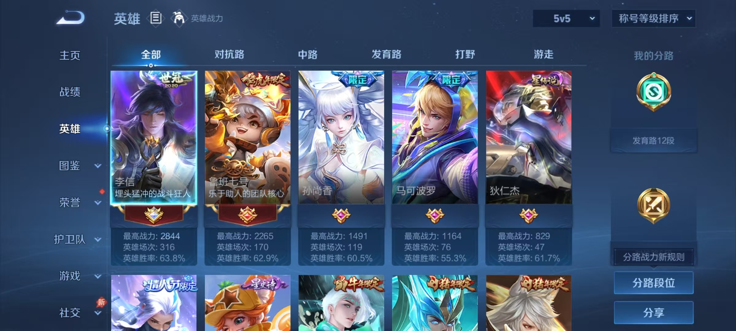 WZCMW4375073王者荣耀账号详情图9 WZCMW4375073王者荣耀账号详情图9