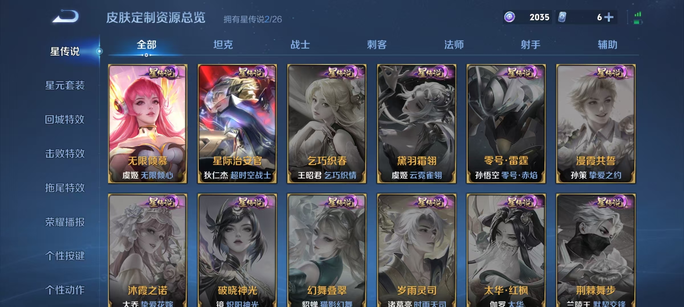 WZCMW4375073王者荣耀账号详情图6 WZCMW4375073王者荣耀账号详情图6