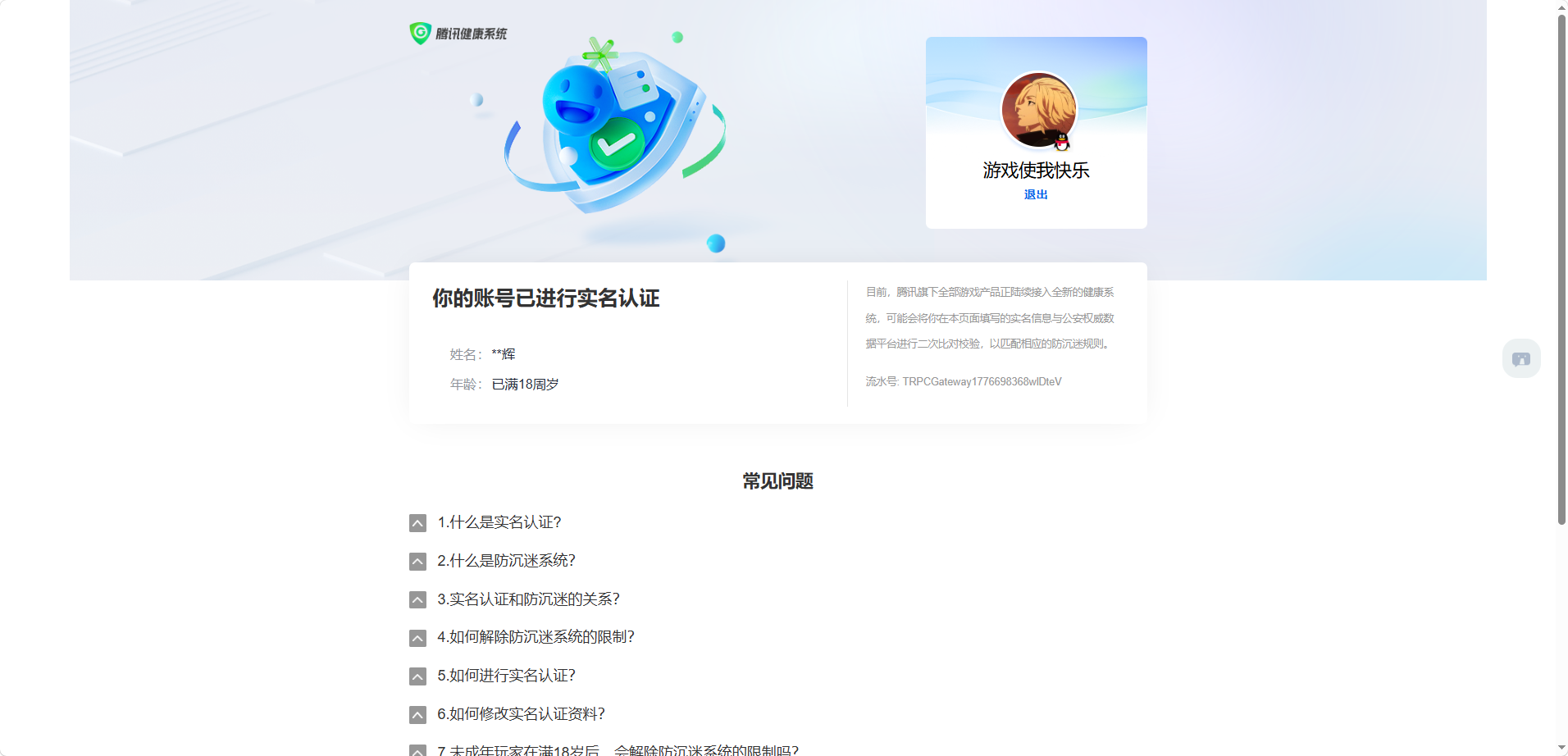 WZCMW4375073王者荣耀账号详情图2 WZCMW4375073王者荣耀账号详情图2