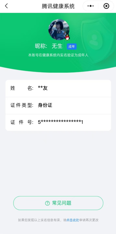 WZQM4387243王者荣耀账号详情图10