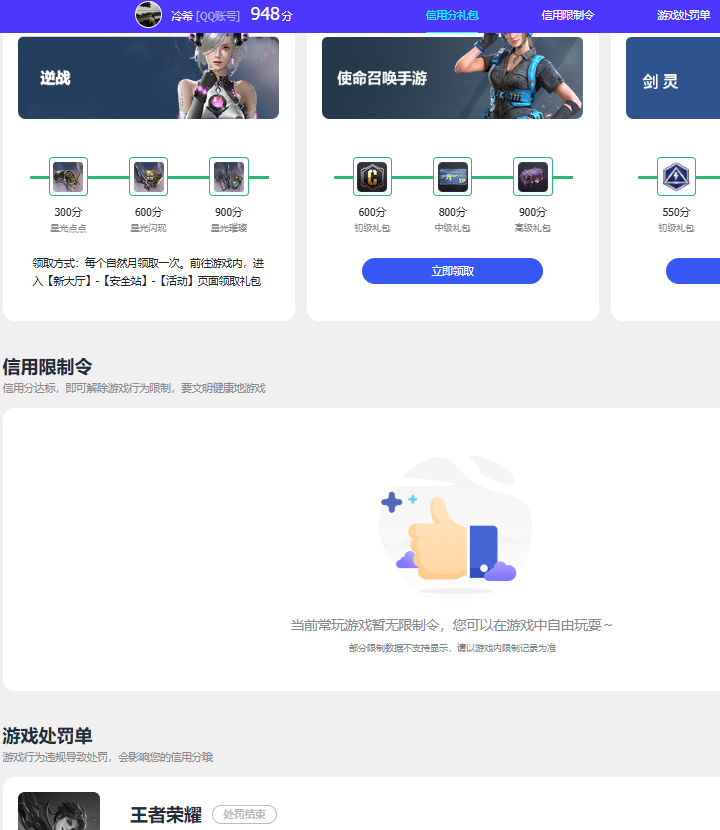 WZQM4387243王者荣耀账号详情图9
