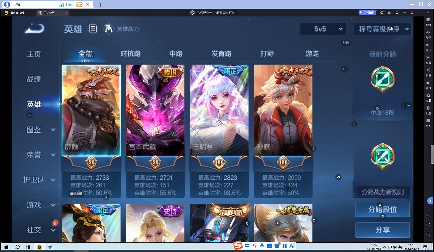WZQM4387243王者荣耀账号详情图5