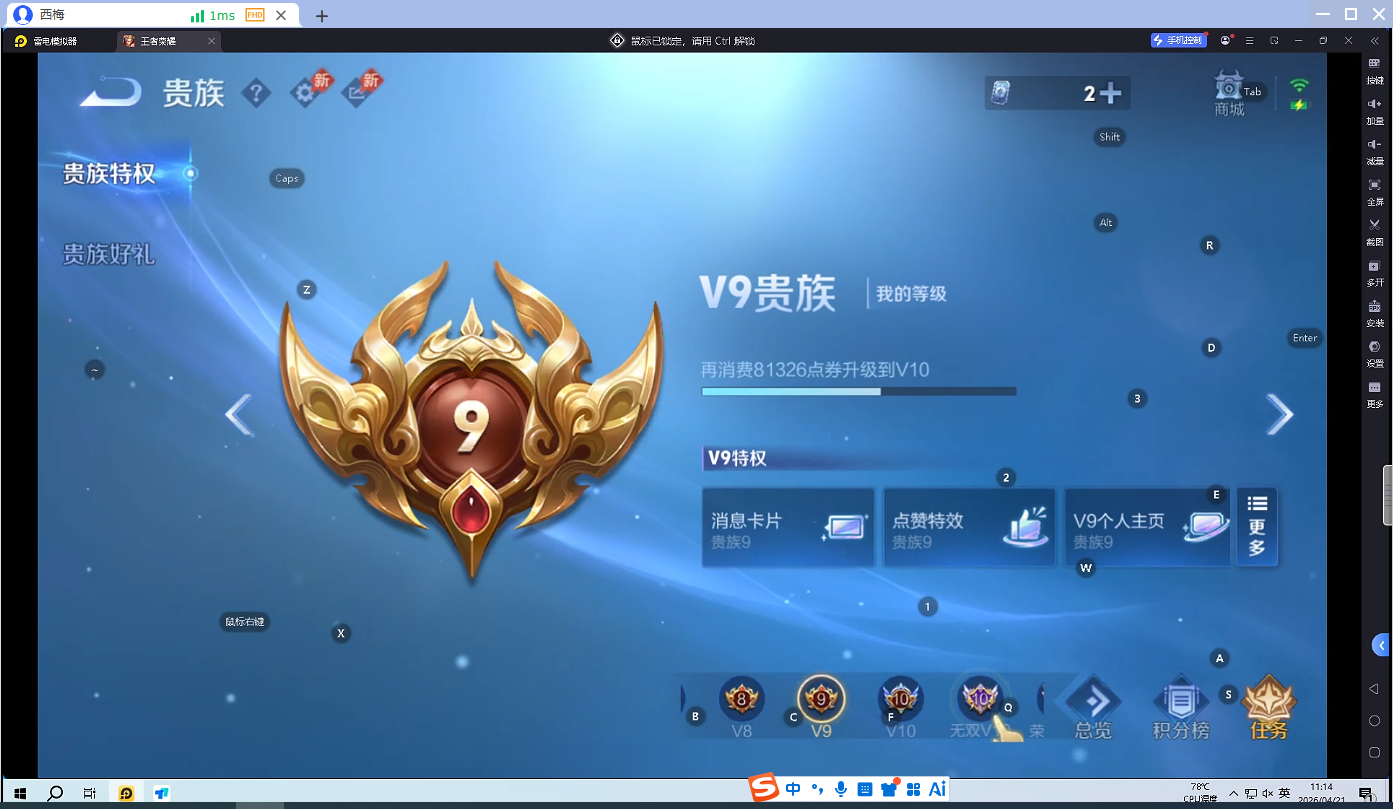 WZQM4387243王者荣耀账号详情图3