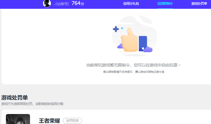WZCMW4375067王者荣耀账号详情图8 WZCMW4375067王者荣耀账号详情图8