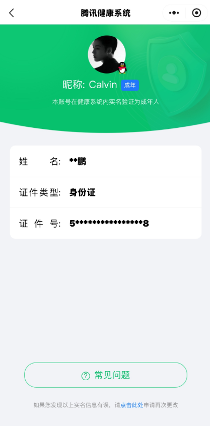 WZCMW4375067王者荣耀账号详情图9 WZCMW4375067王者荣耀账号详情图9