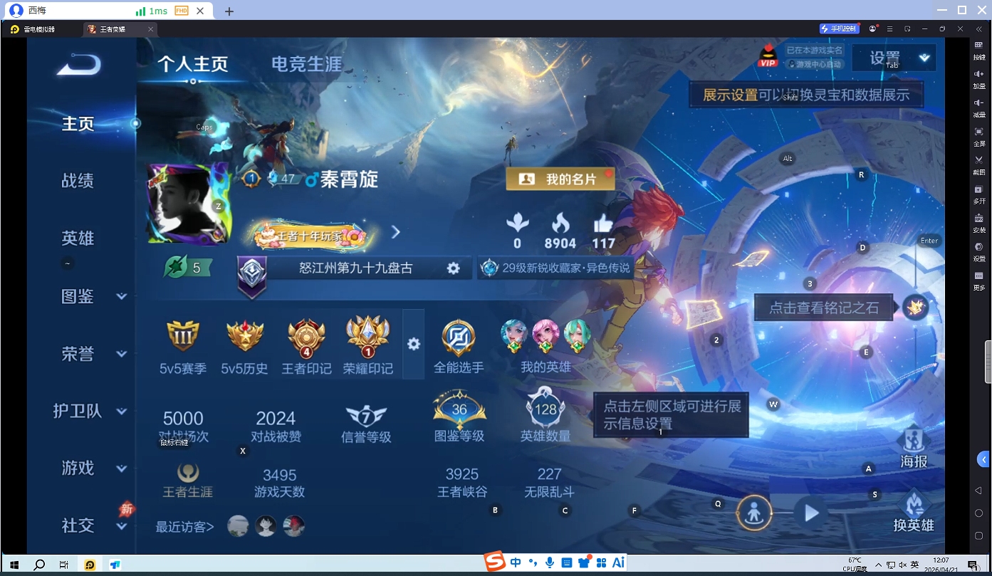 WZCMW4375067王者荣耀账号详情图6 WZCMW4375067王者荣耀账号详情图6