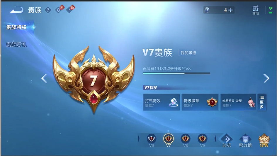 WZCMW4375096王者荣耀账号详情图11