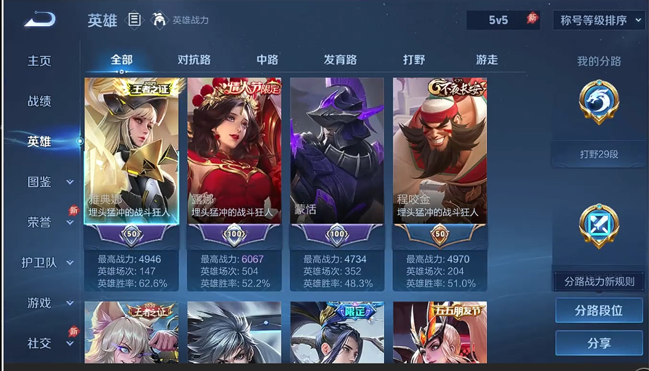 WZCMW4375096王者荣耀账号详情图7