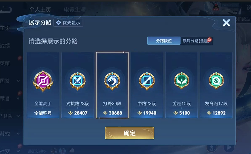 WZCMW4375096王者荣耀账号详情图8