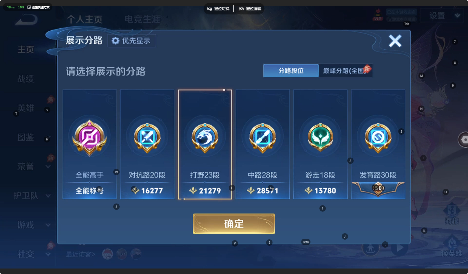 WZQM4380419王者荣耀账号详情图11 WZQM4380419王者荣耀账号详情图11