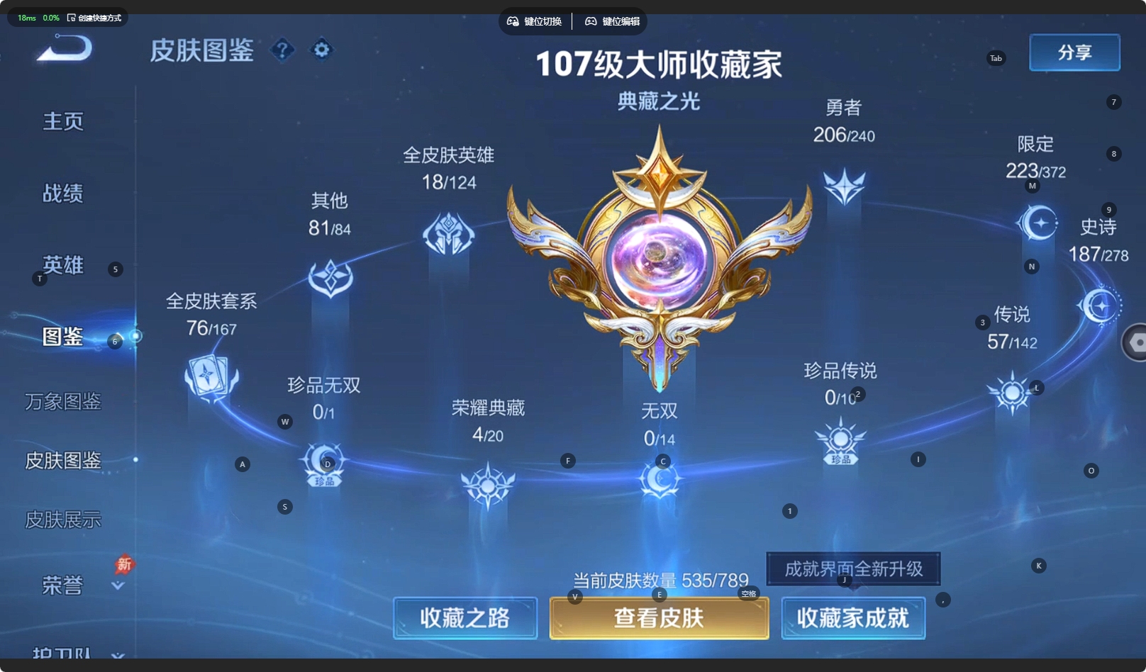 WZQM4380419王者荣耀账号详情图9 WZQM4380419王者荣耀账号详情图9
