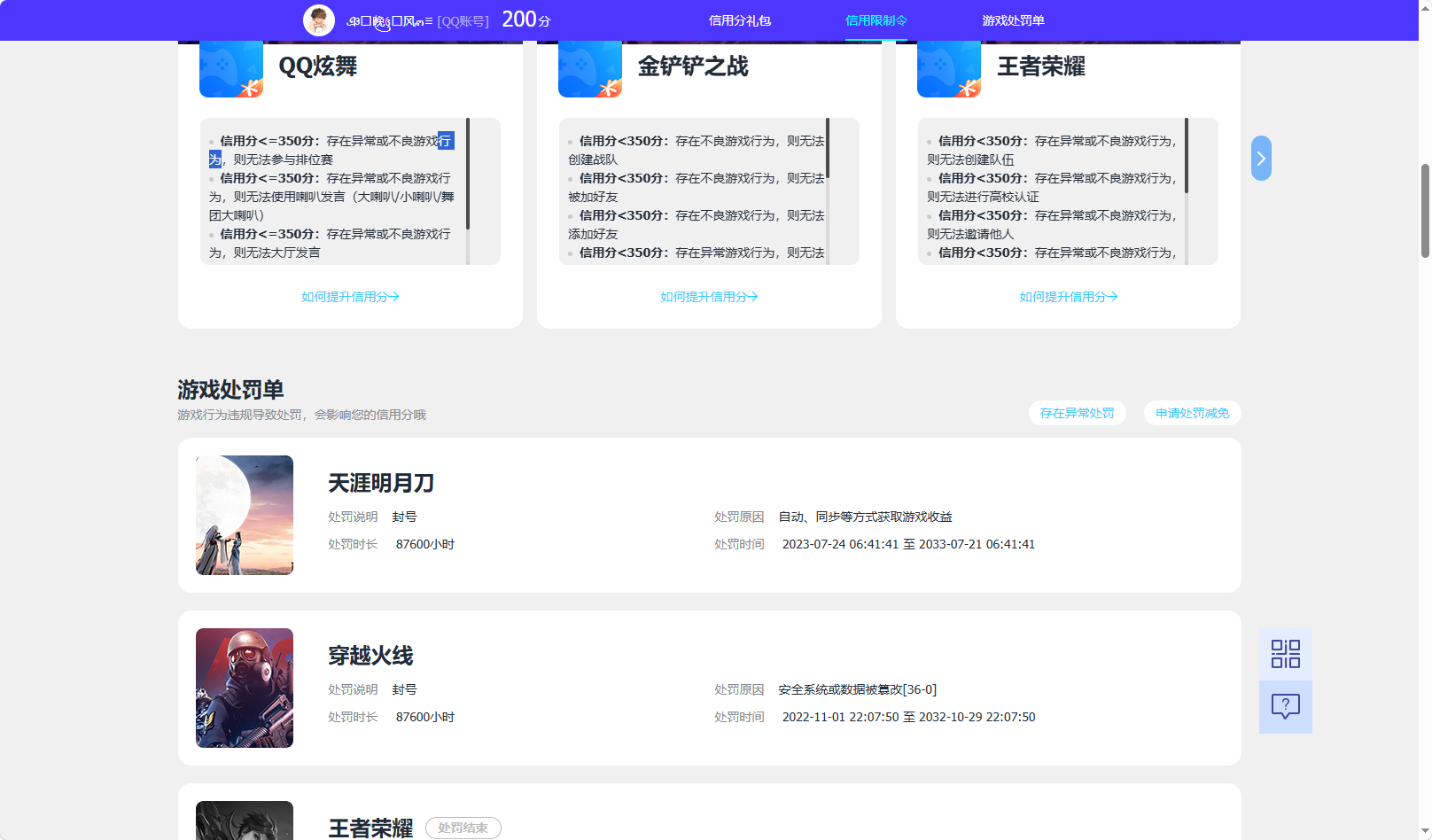 WZQM4380419王者荣耀账号详情图4 WZQM4380419王者荣耀账号详情图4