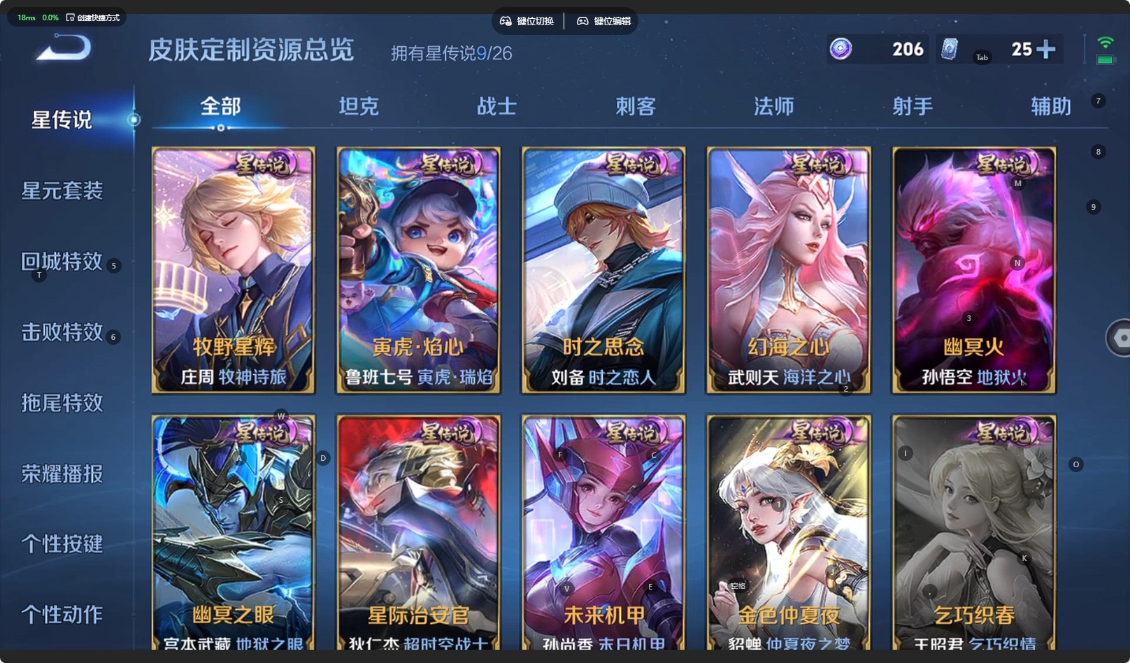 WZQM4380419王者荣耀账号详情图5 WZQM4380419王者荣耀账号详情图5