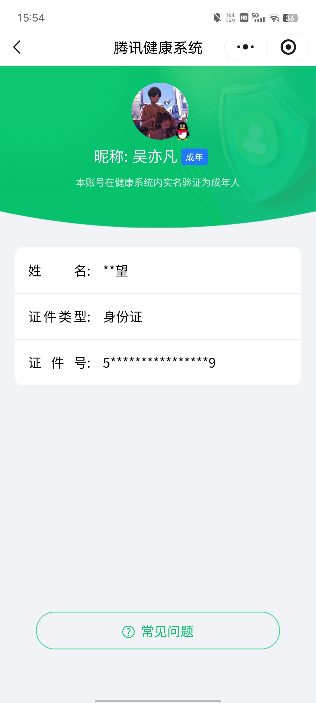 WZCMW4375090王者荣耀账号详情图7