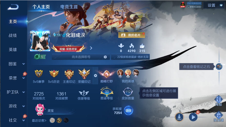 WZCMW4375106王者荣耀账号详情图9