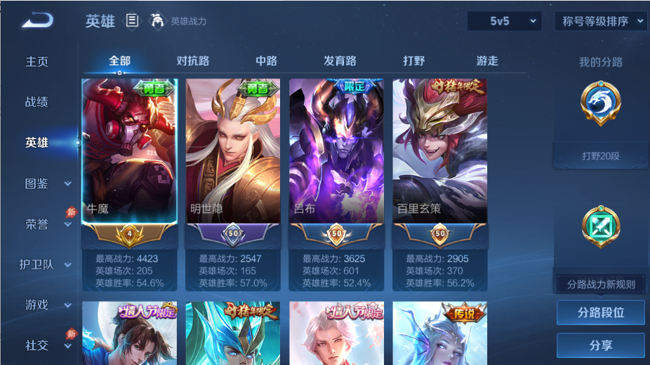 WZCMW4375083王者荣耀账号详情图12