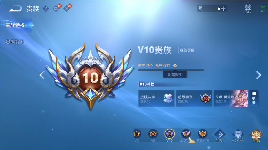 WZCMW4375083王者荣耀账号详情图9