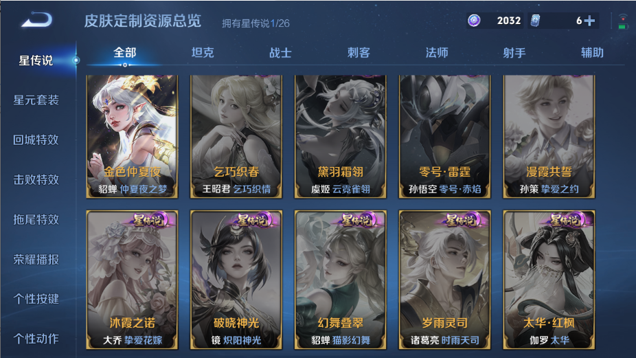 WZCMW4375083王者荣耀账号详情图8