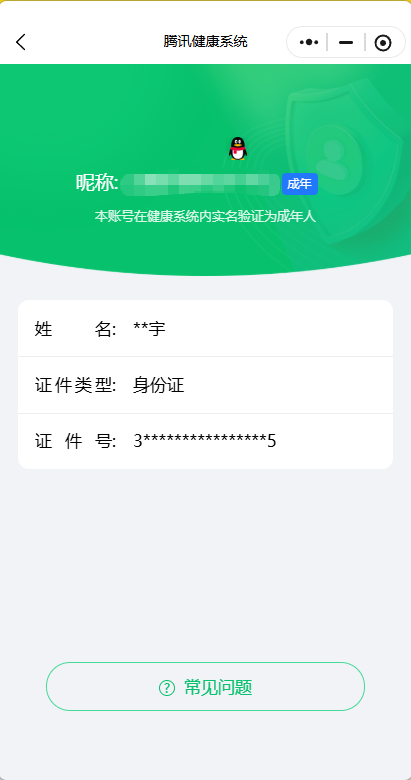 WZCMW4375116王者荣耀账号详情图12