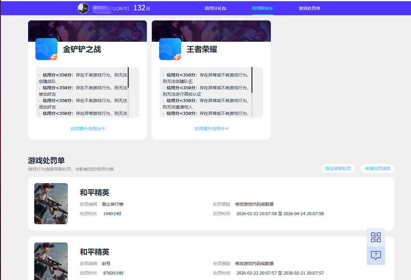 WZCMW4375116王者荣耀账号详情图11