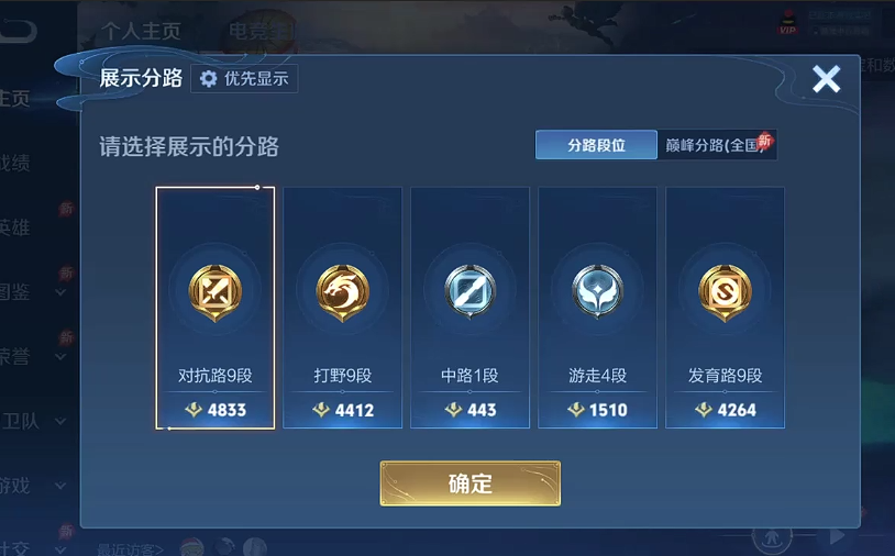 WZCMW4375116王者荣耀账号详情图8