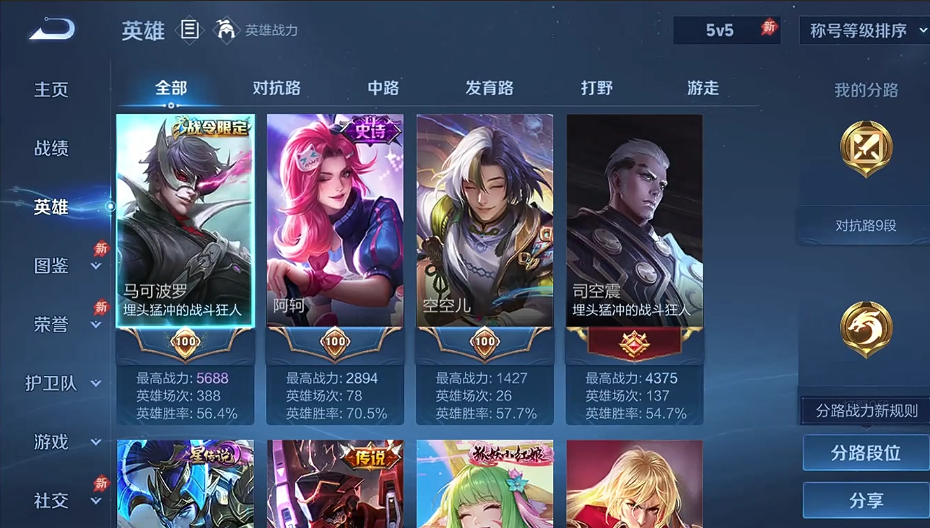 WZCMW4375116王者荣耀账号详情图6