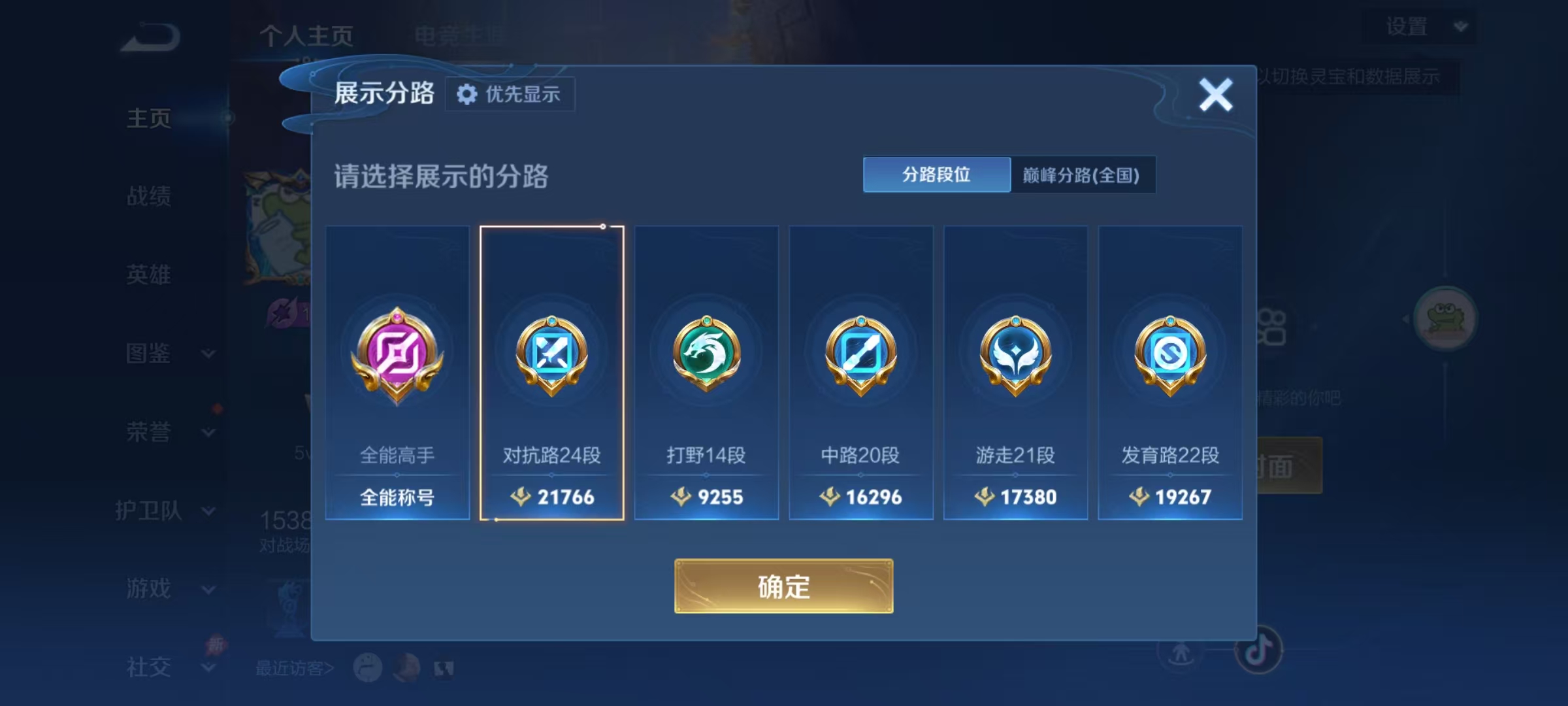 WZCMW4375110王者荣耀账号详情图10