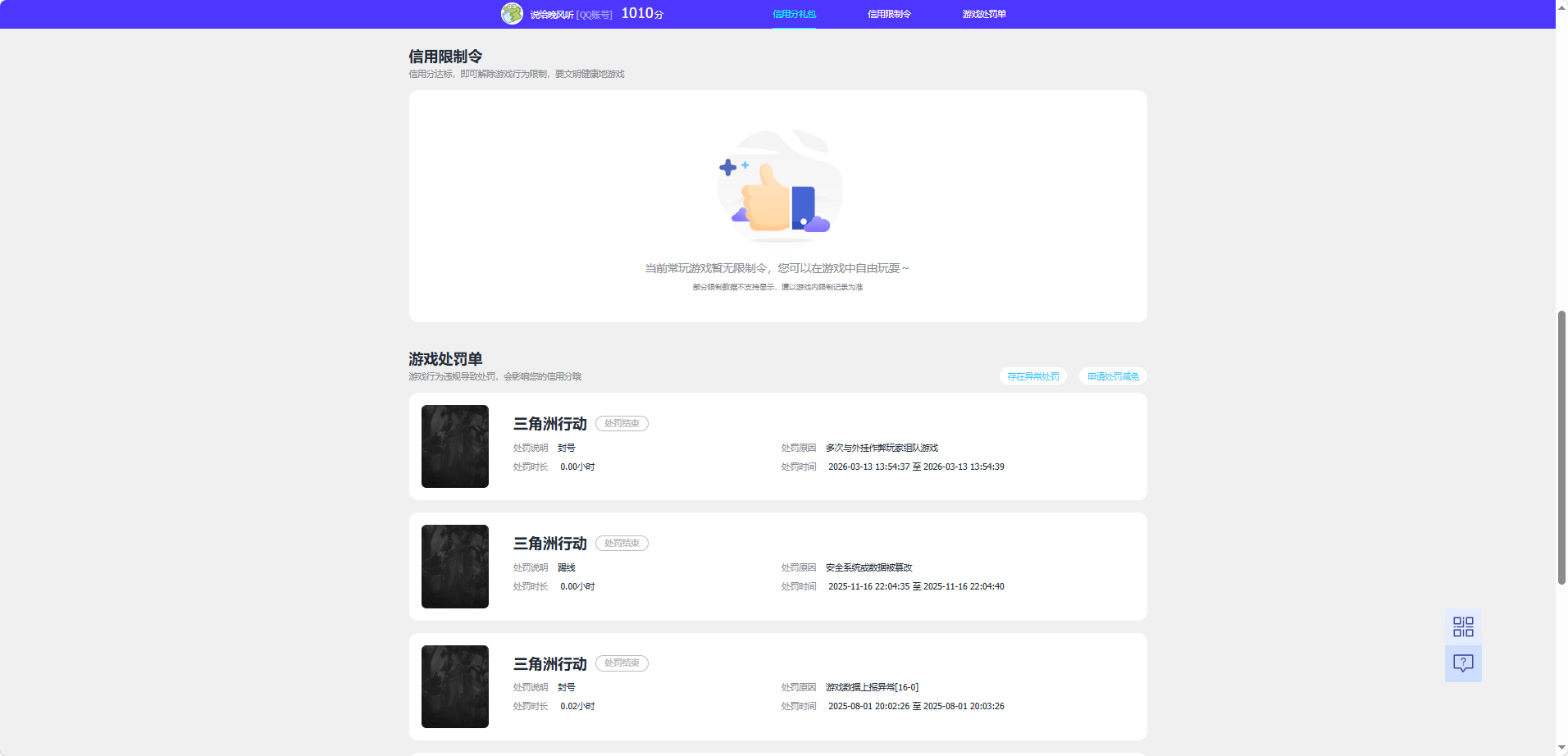 WZCMW4375110王者荣耀账号详情图5
