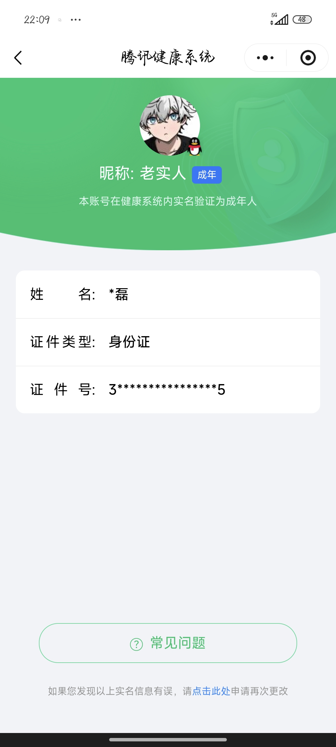 WZQM4429568王者荣耀账号详情图7 WZQM4429568王者荣耀账号详情图7