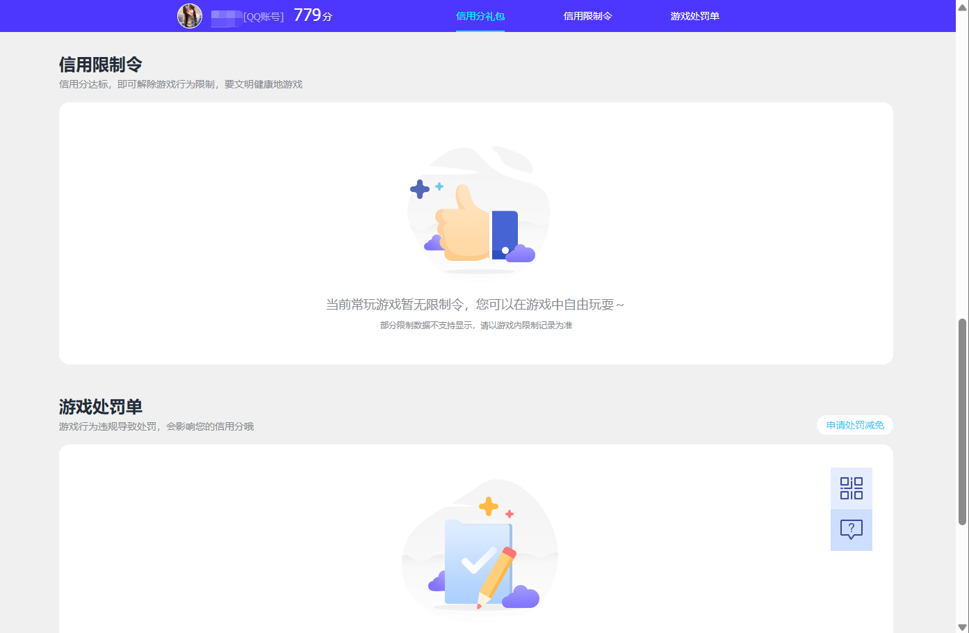 WZCMW4375104王者荣耀账号详情图9