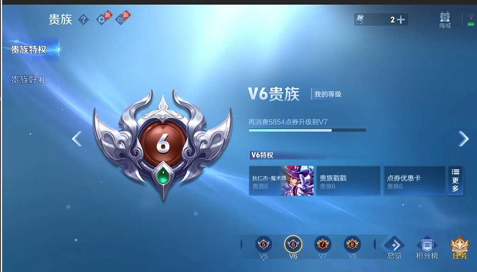 WZCMW4375104王者荣耀账号详情图8