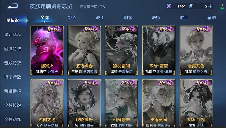 WZCMW4375104王者荣耀账号详情图7