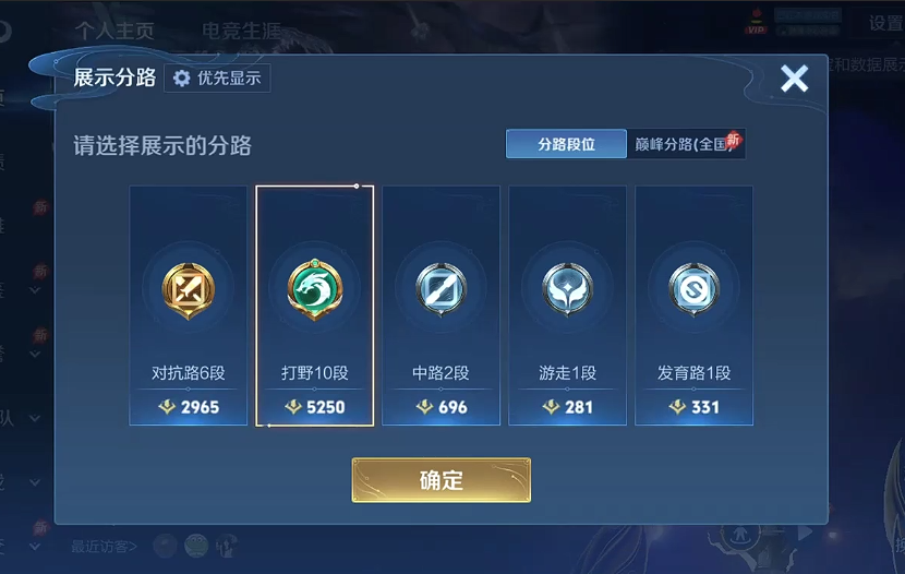 WZCMW4375104王者荣耀账号详情图6