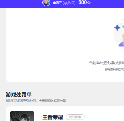 WZCMW4375108王者荣耀账号详情图3